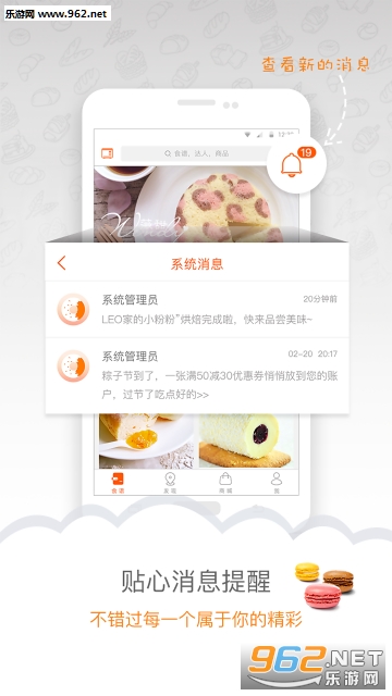 ��Ȧapp��ͼ4