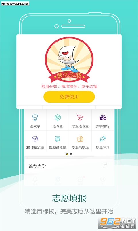 �߿���Ѷapp������v1.08��ͼ2