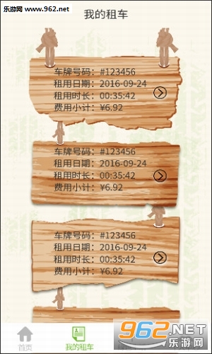 ������app��ͼ2