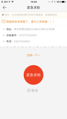 PlatFromLibs(�³���app)��ͼ2