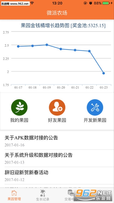 ΢��ũ��ע���v5.7.0��ͼ0