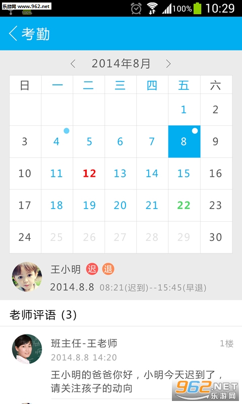 �ӹ�У԰v2.0.6��ͼ0