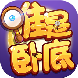 无间道之七十二层奇楼官方版