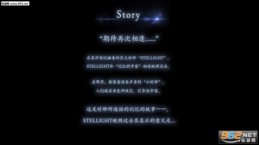 stellights安卓版截图0