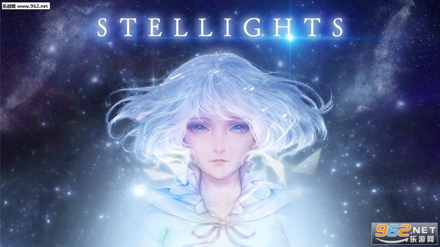 stellights安卓版截图4