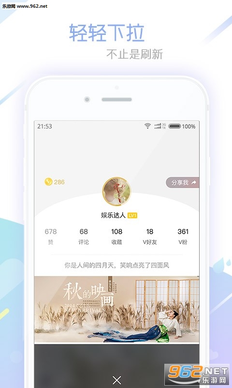 viva����app��׿��v6.7.7.1��ͼ3