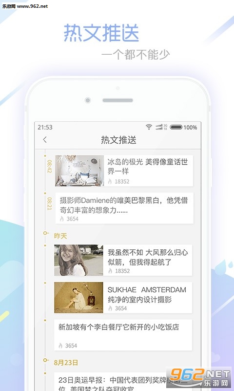 viva����app��׿��v6.7.7.1��ͼ4