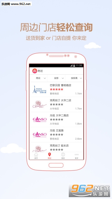 ����app��ͼ2