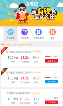 Ͷ����appv2.0.7��ͼ1