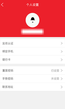 Ͷ����appv2.0.7��ͼ3