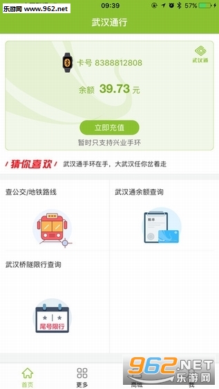 �人ͨ��app(�߿���ָͨ��)v1.0��ͼ2