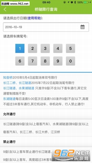 �人ͨ��app(�߿���ָͨ��)v1.0��ͼ3