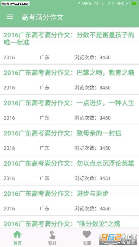 2017���ĸ߿���������appv1.3��ͼ1