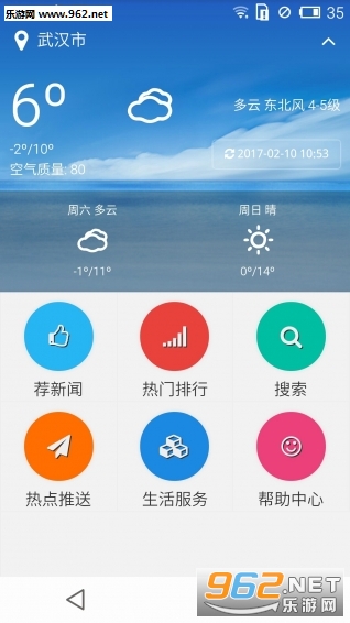 �����ձ�appv1.4.3��ͼ0