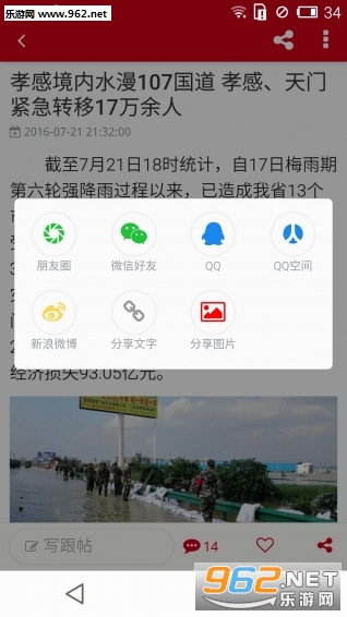 �����ձ�appv1.4.3��ͼ2