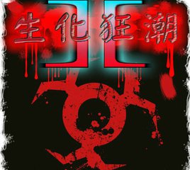 ������II V1.00E(V8.10)