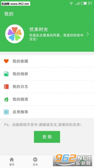 ����ʱ��app��ͼ1