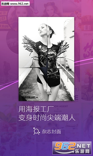 海报工厂手机版截图3