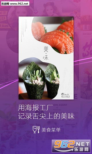 海报工厂手机版截图2