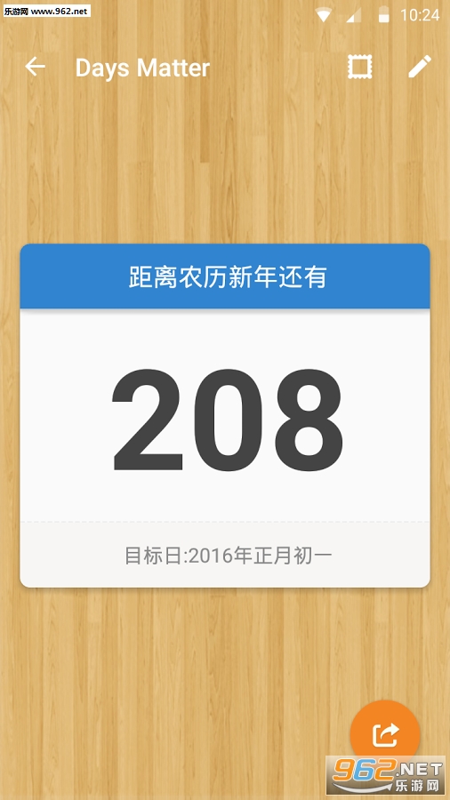 倒数日1.50版本截图1