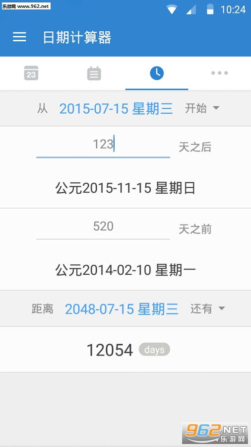 倒数日1.50版本截图3