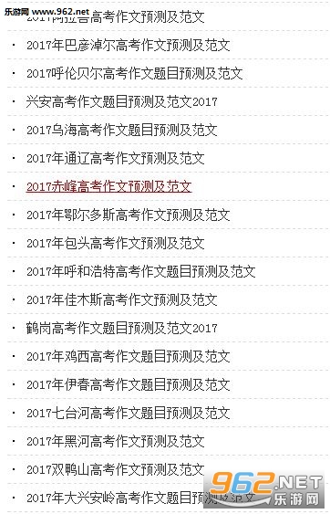 2017�߿���������Ԥ���ͼ1