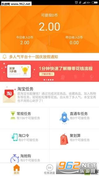 ������app�ٷ���v1.5.0��ͼ2
