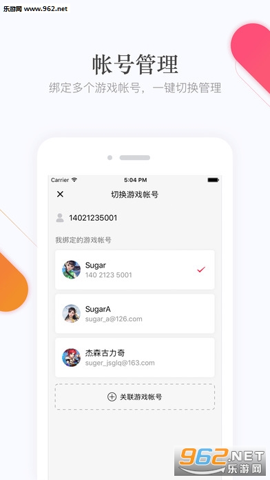 �������ιܼ�appv2.7.3��ͼ3