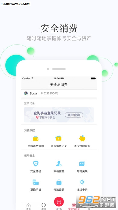 �������ιܼ�appv2.7.3��ͼ4
