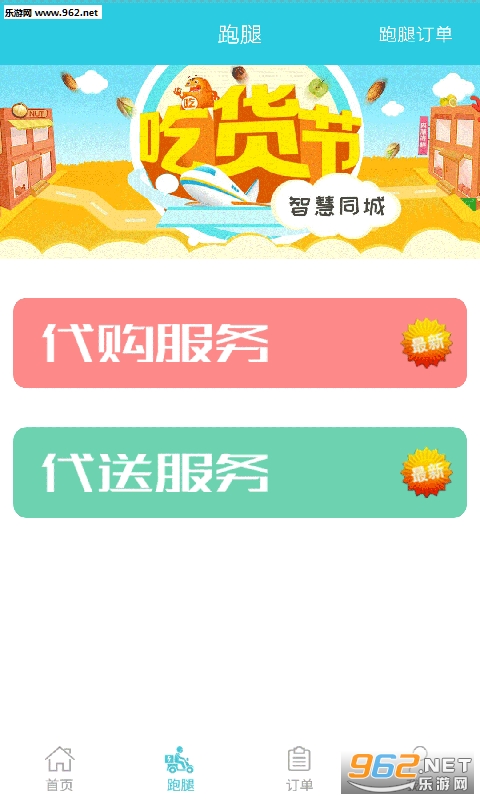 �ǻ�ͬ��appv1.9.1��ͼ0
