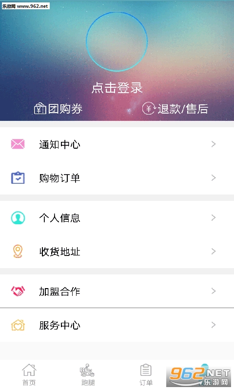 �ǻ�ͬ��appv1.9.1��ͼ1