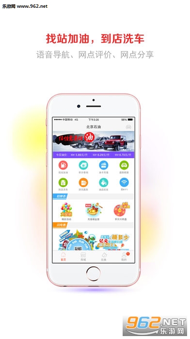 ����ʯ�ͻ�Ա�ͻ���v1.3.9��ͼ0