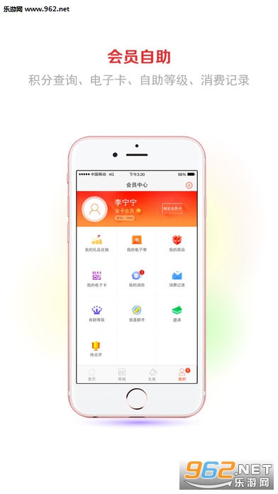 ����ʯ�ͻ�Ա�ͻ���v1.3.9��ͼ3