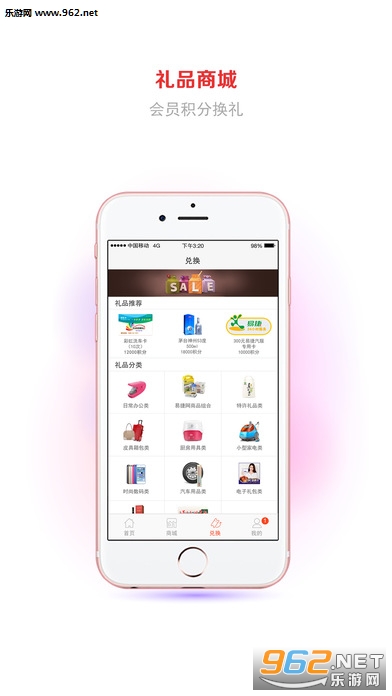 ����ʯ�ͻ�Ա�ͻ���v1.3.9��ͼ2
