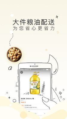 ��������app��ͼ2
