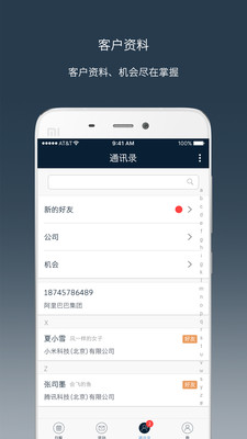 ��ʱ����appv1.4.1��ͼ2