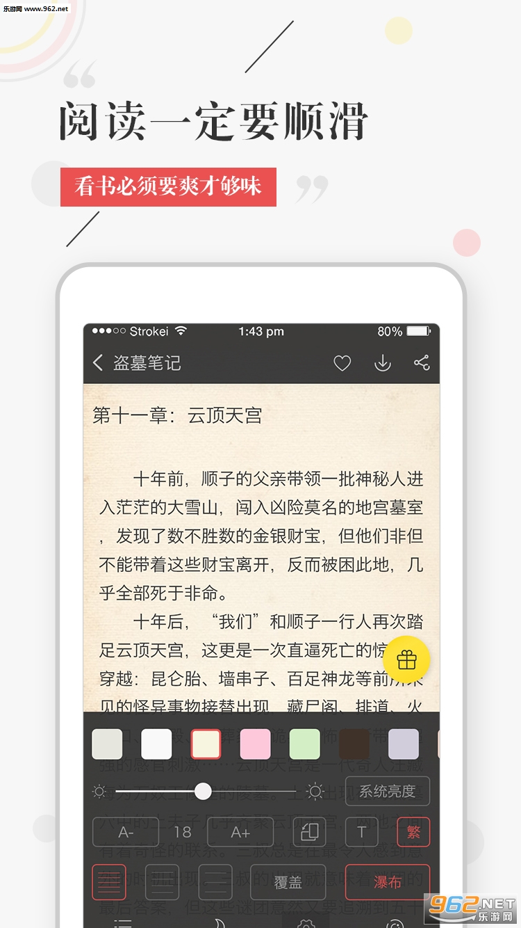 ��ʿ����app(С˵��������)v 1.0.1��ͼ4