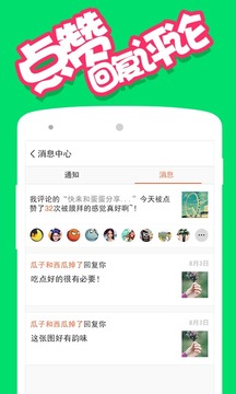 ��׿��ֽ�ٷ���v5.7.6��ͼ3