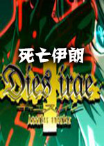dies irae�������ĺ�������