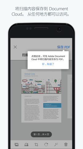Adobe Scan app��ͼ1