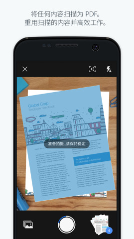 Adobe Scan app��ͼ2