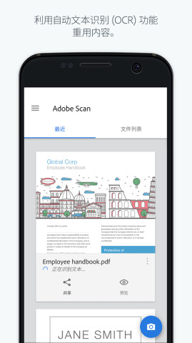 Adobe Scan app��ͼ4