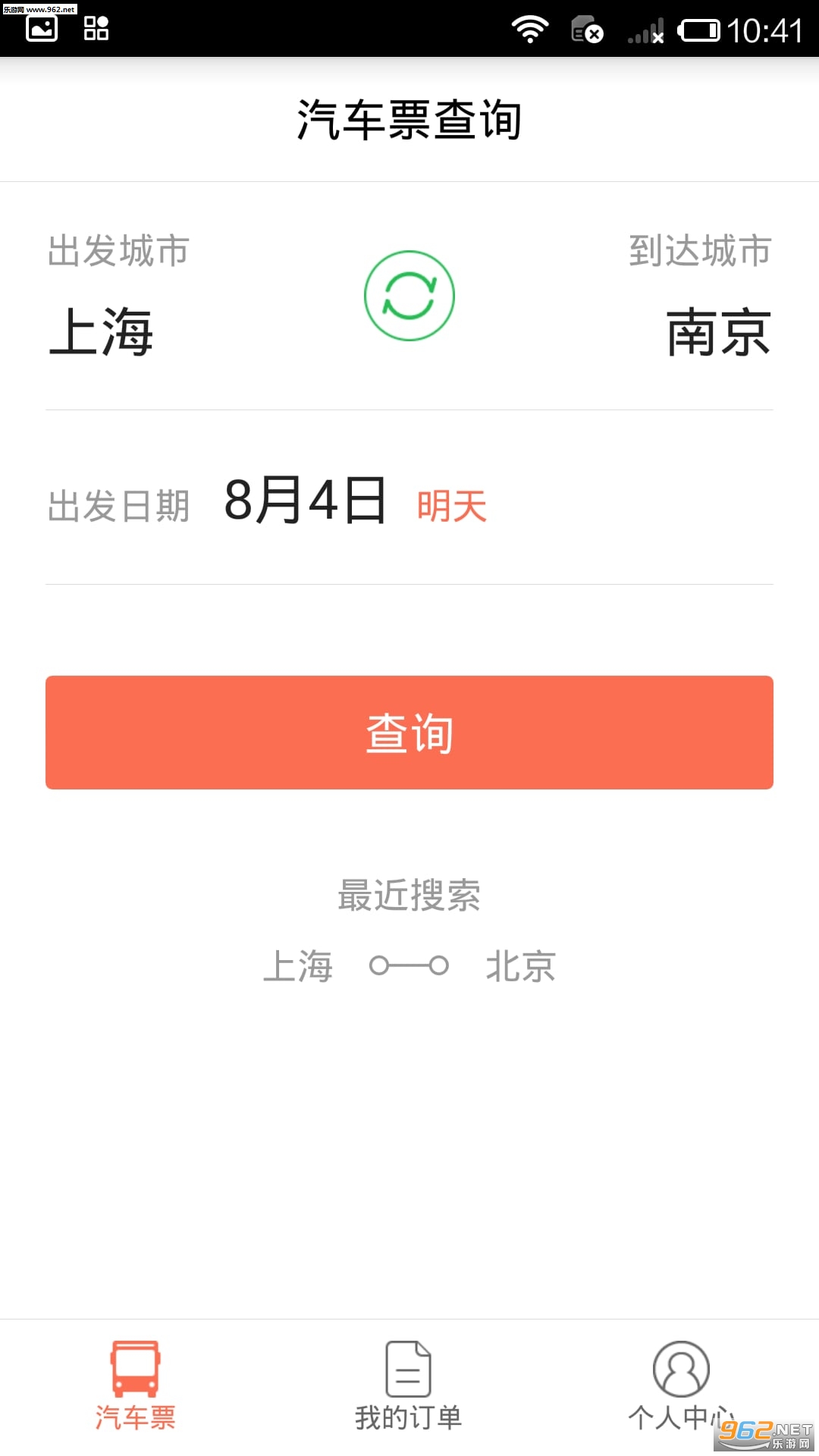 12306��Ʒʱ�̱����°�v5.4��ͼ0