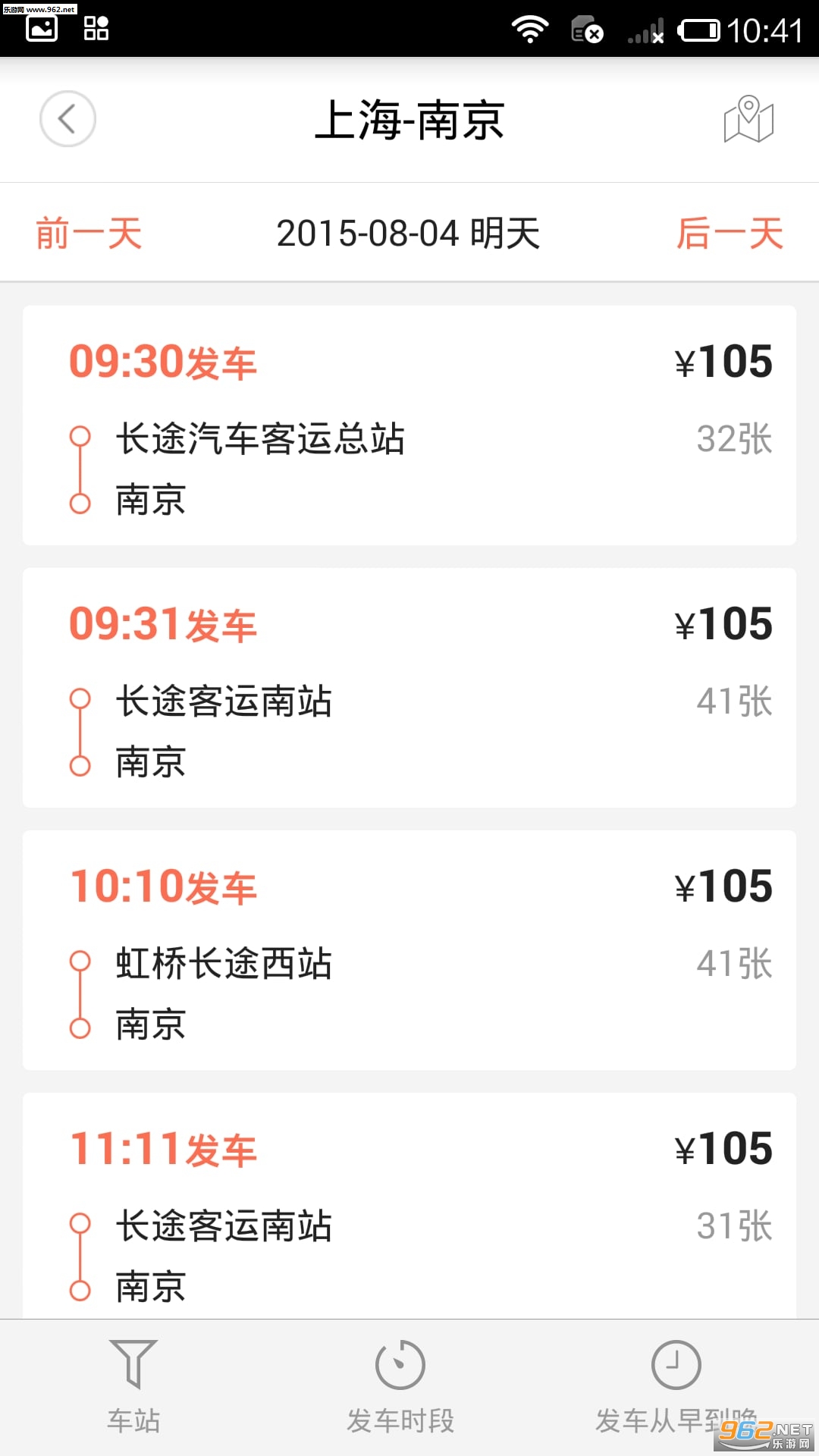 12306��Ʒʱ�̱����°�v5.4��ͼ1