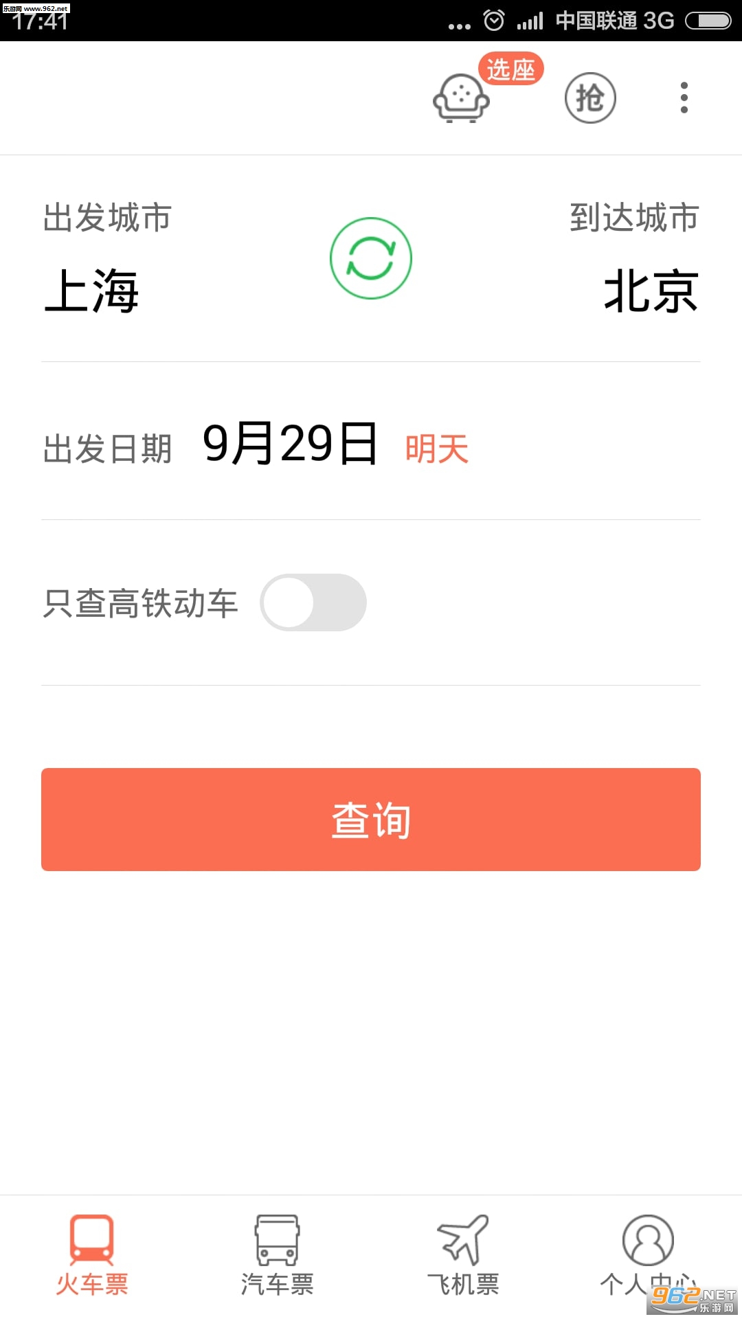 12306��Ʒʱ�̱����°�v5.4��ͼ3