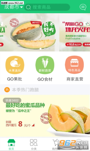 ����GOappv1.0��ͼ2