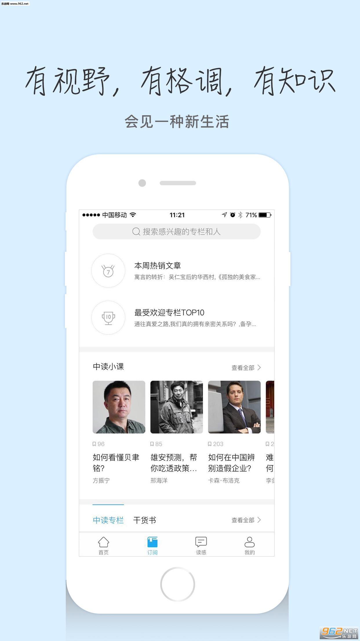 �ж���Ѱ�v5.1.3(���°�)��ͼ1