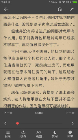 �����Ķ�app��ͼ1