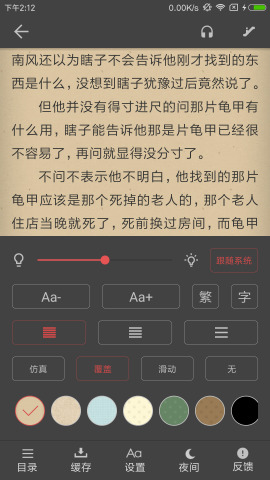 �����Ķ�app��ͼ2