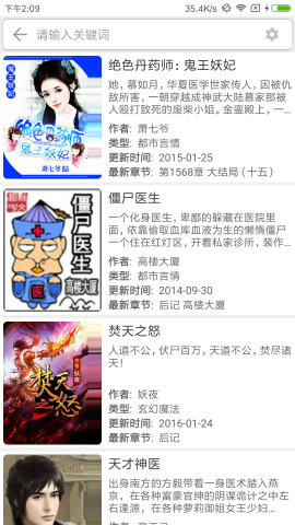 �����Ķ�app��ͼ3